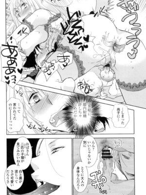 [りーるー] おねショタ練習エロティカドリル [DL版]_099