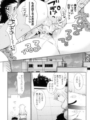 [りーるー] おねショタ練習エロティカドリル [DL版]_102