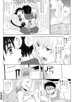 [りーるー] おねショタ練習エロティカドリル [DL版]_103