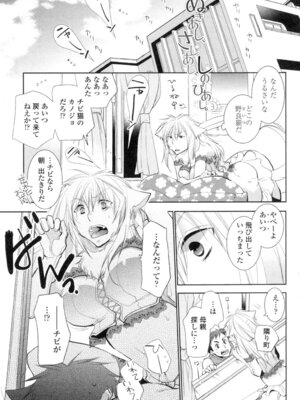 [りーるー] おねショタ練習エロティカドリル [DL版]_104