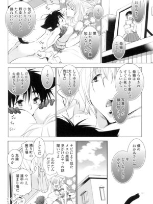 [りーるー] おねショタ練習エロティカドリル [DL版]_105