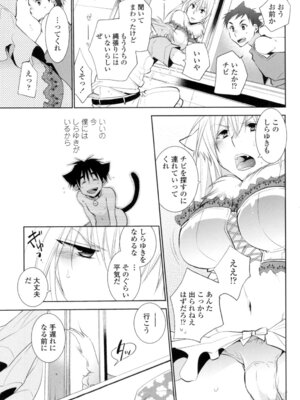 [りーるー] おねショタ練習エロティカドリル [DL版]_106