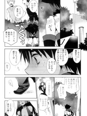 [りーるー] おねショタ練習エロティカドリル [DL版]_107