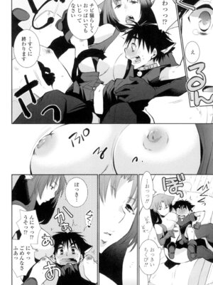 [りーるー] おねショタ練習エロティカドリル [DL版]_109