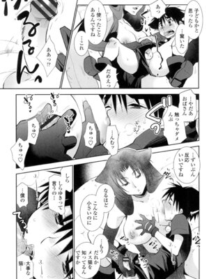 [りーるー] おねショタ練習エロティカドリル [DL版]_110