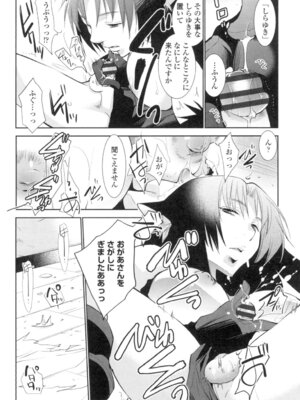 [りーるー] おねショタ練習エロティカドリル [DL版]_111