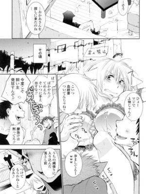 [りーるー] おねショタ練習エロティカドリル [DL版]_112