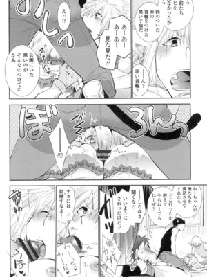 [りーるー] おねショタ練習エロティカドリル [DL版]_113