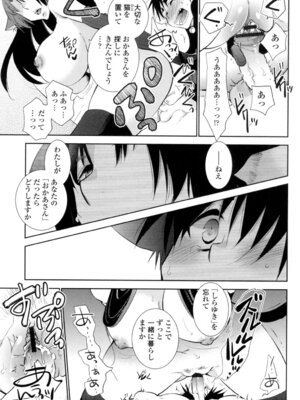 [りーるー] おねショタ練習エロティカドリル [DL版]_116