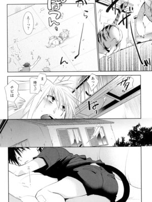 [りーるー] おねショタ練習エロティカドリル [DL版]_121