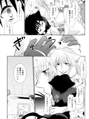 [りーるー] おねショタ練習エロティカドリル [DL版]_122