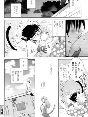 [りーるー] おねショタ練習エロティカドリル [DL版]_123