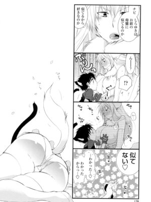 [りーるー] おねショタ練習エロティカドリル [DL版]_125