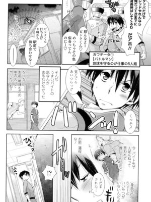 [りーるー] おねショタ練習エロティカドリル [DL版]_127