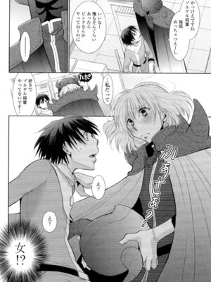 [りーるー] おねショタ練習エロティカドリル [DL版]_129