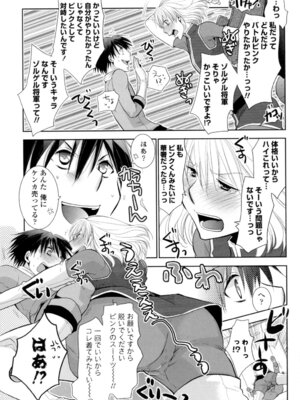 [りーるー] おねショタ練習エロティカドリル [DL版]_130