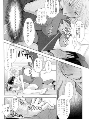 [りーるー] おねショタ練習エロティカドリル [DL版]_133