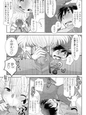 [りーるー] おねショタ練習エロティカドリル [DL版]_136