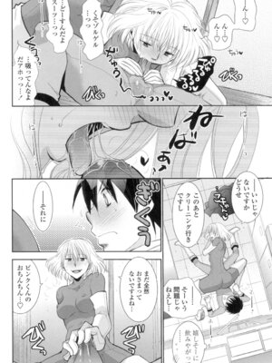 [りーるー] おねショタ練習エロティカドリル [DL版]_137