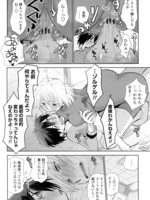 [りーるー] おねショタ練習エロティカドリル [DL版]_139