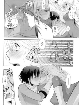 [りーるー] おねショタ練習エロティカドリル [DL版]_141