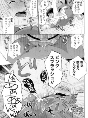 [りーるー] おねショタ練習エロティカドリル [DL版]_144