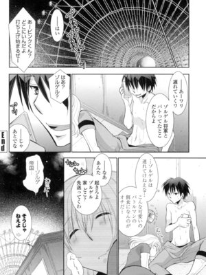 [りーるー] おねショタ練習エロティカドリル [DL版]_145