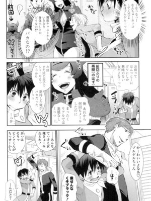 [りーるー] おねショタ練習エロティカドリル [DL版]_147