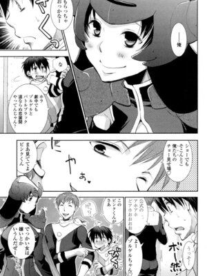 [りーるー] おねショタ練習エロティカドリル [DL版]_148