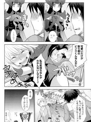 [りーるー] おねショタ練習エロティカドリル [DL版]_149