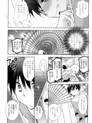 [りーるー] おねショタ練習エロティカドリル [DL版]_150