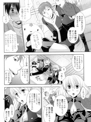 [りーるー] おねショタ練習エロティカドリル [DL版]_151