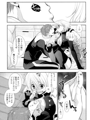 [りーるー] おねショタ練習エロティカドリル [DL版]_152