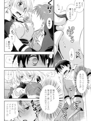 [りーるー] おねショタ練習エロティカドリル [DL版]_153