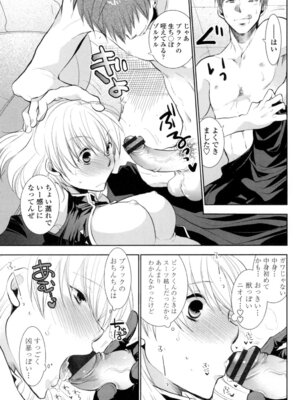 [りーるー] おねショタ練習エロティカドリル [DL版]_156