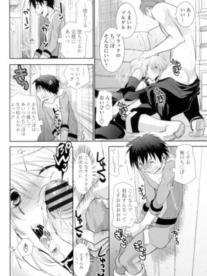 [りーるー] おねショタ練習エロティカドリル [DL版]_157