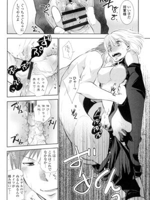 [りーるー] おねショタ練習エロティカドリル [DL版]_159