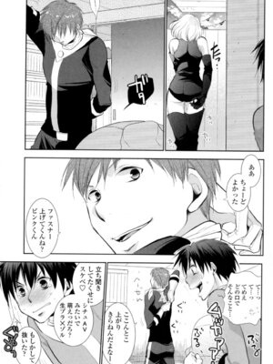 [りーるー] おねショタ練習エロティカドリル [DL版]_164