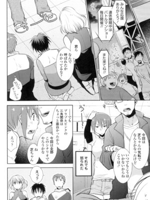 [りーるー] おねショタ練習エロティカドリル [DL版]_169