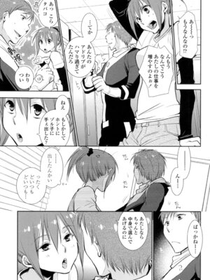 [りーるー] おねショタ練習エロティカドリル [DL版]_170