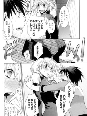 [りーるー] おねショタ練習エロティカドリル [DL版]_171