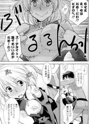 [りーるー] おねショタ練習エロティカドリル [DL版]_172