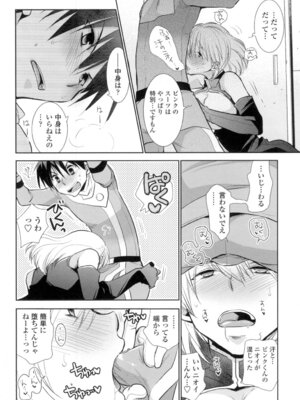 [りーるー] おねショタ練習エロティカドリル [DL版]_173