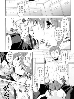 [りーるー] おねショタ練習エロティカドリル [DL版]_174