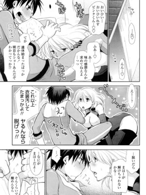 [りーるー] おねショタ練習エロティカドリル [DL版]_176