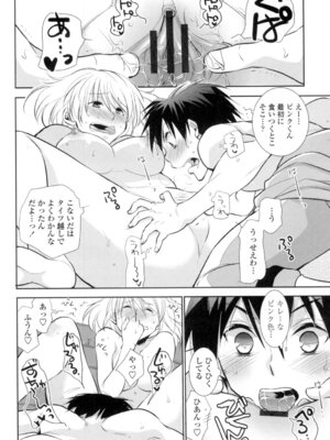 [りーるー] おねショタ練習エロティカドリル [DL版]_179