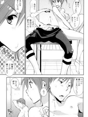 [りーるー] おねショタ練習エロティカドリル [DL版]_184