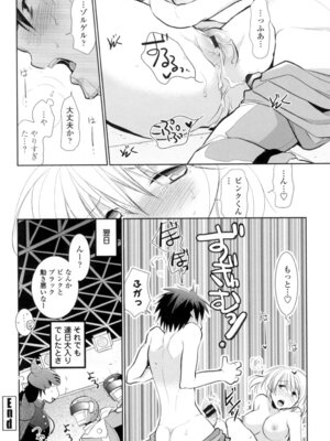 [りーるー] おねショタ練習エロティカドリル [DL版]_185