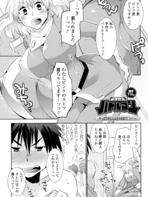 [りーるー] おねショタ練習エロティカドリル [DL版]_186