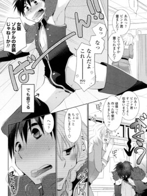 [りーるー] おねショタ練習エロティカドリル [DL版]_187